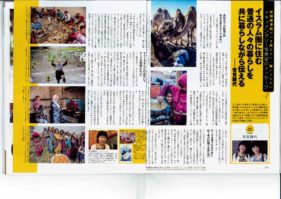 常見藤代プロフィールCAPA(2018年７月号）