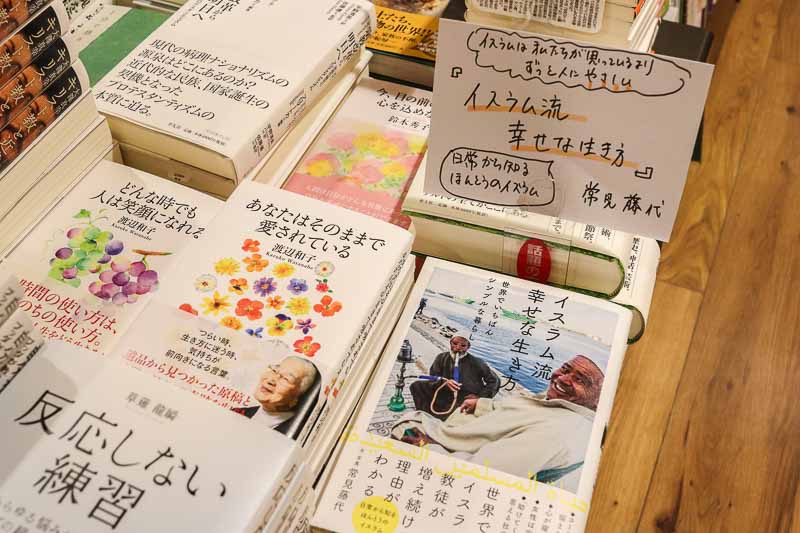 イスラム流幸せな生き方ポップ