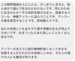 イスラム教徒が自殺しない理由