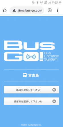 宮古島 路線バスの旅