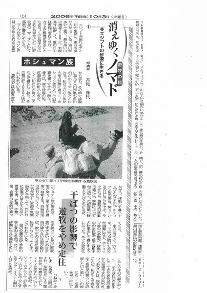 公明新聞連載（１）scan-001