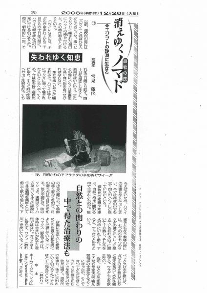 公明新聞連載（１２）scan-001