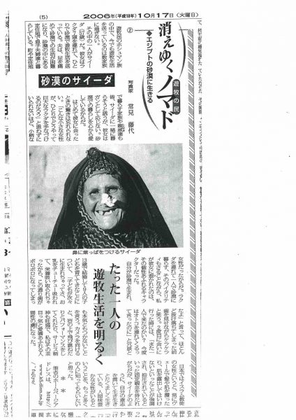 新聞 公明