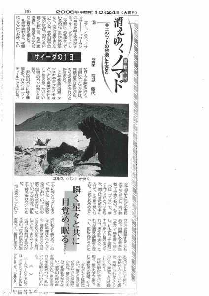 公明新聞連載（３）scan-001