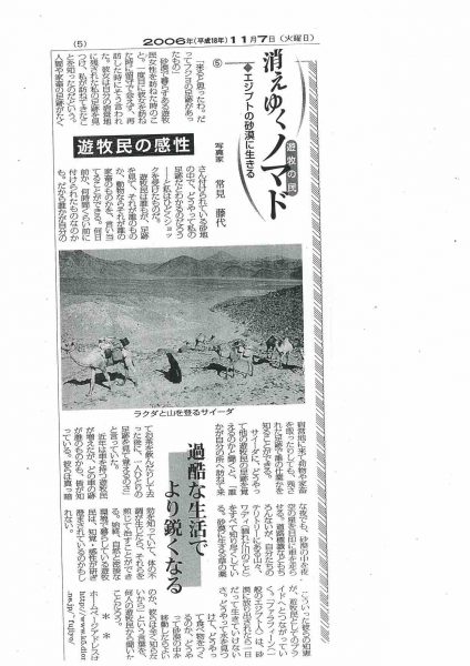 公明新聞連載（５）scan-001