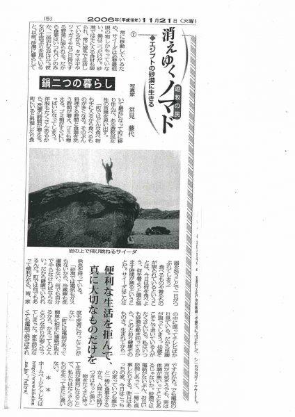 公明新聞連載（７）scan-001