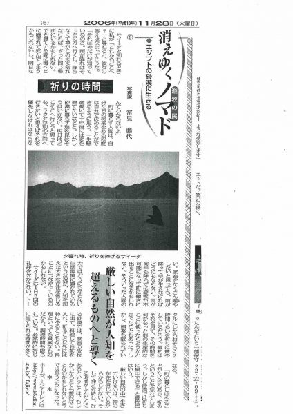 公明新聞連載（８）scan-001