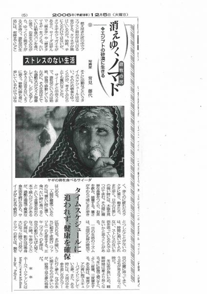 公明新聞連載（９）scan-001