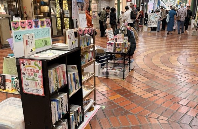 岡山　表町ブックストリート